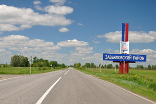 Завьяловский район - край 330 озёр