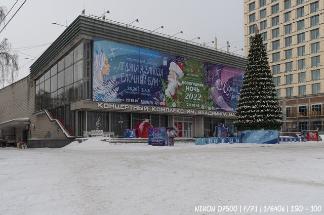 Новогодний кинотеатр Маяковского в Новосибирске